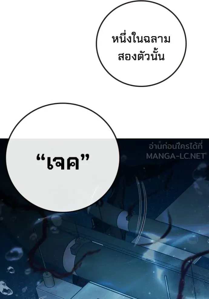Juvenile Prison เยาวชนคนคุก ตอนที่ 87 page 72