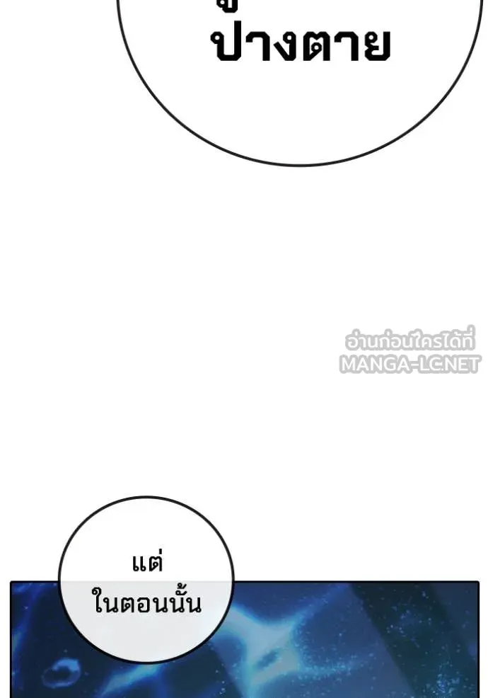 Juvenile Prison เยาวชนคนคุก ตอนที่ 87 page 74