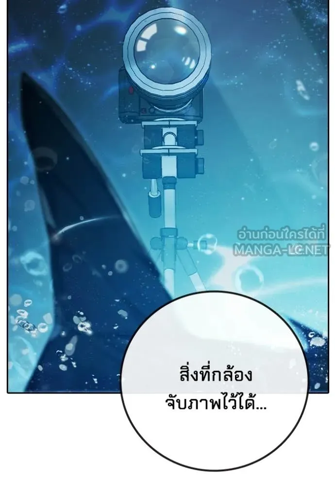 Juvenile Prison เยาวชนคนคุก ตอนที่ 87 page 75