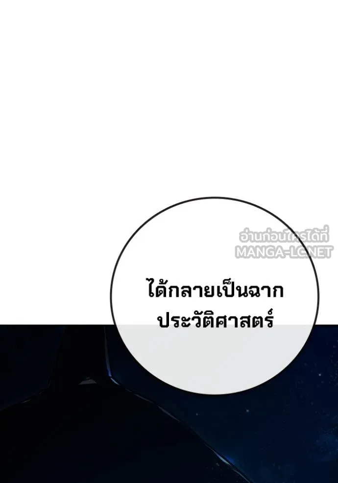 Juvenile Prison เยาวชนคนคุก ตอนที่ 87 page 76