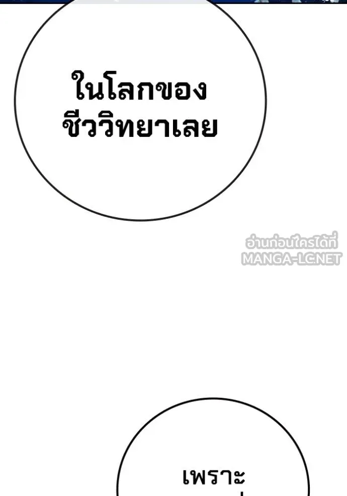 Juvenile Prison เยาวชนคนคุก ตอนที่ 87 page 78