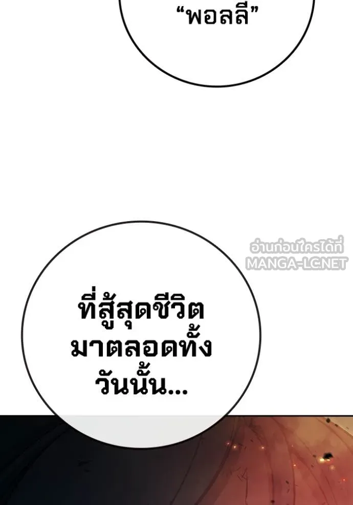 Juvenile Prison เยาวชนคนคุก ตอนที่ 87 page 79