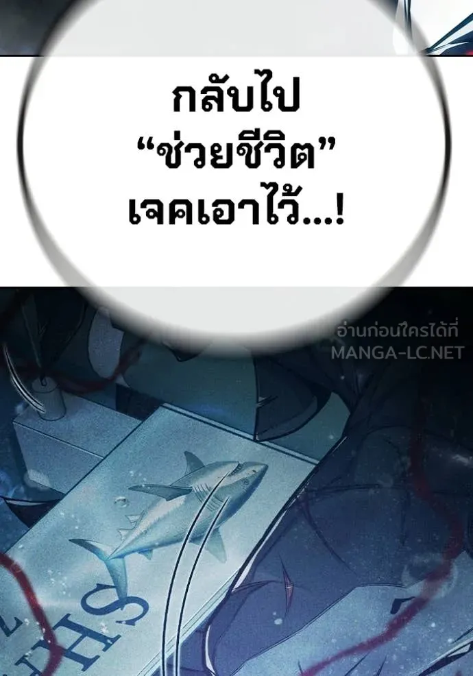 Juvenile Prison เยาวชนคนคุก ตอนที่ 87 page 83