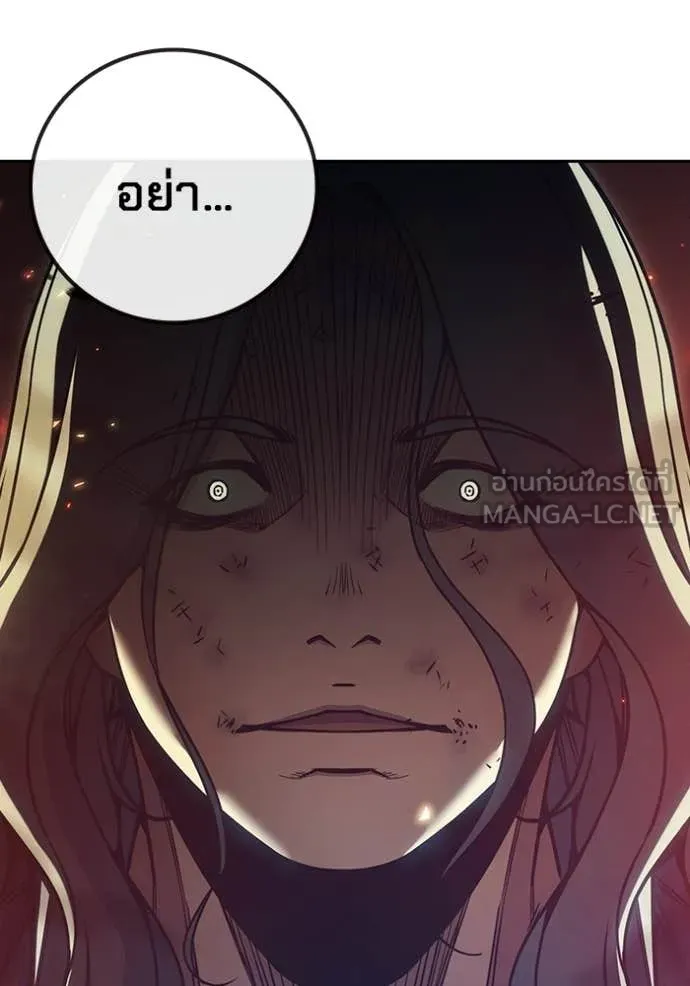 Juvenile Prison เยาวชนคนคุก ตอนที่ 87 page 85