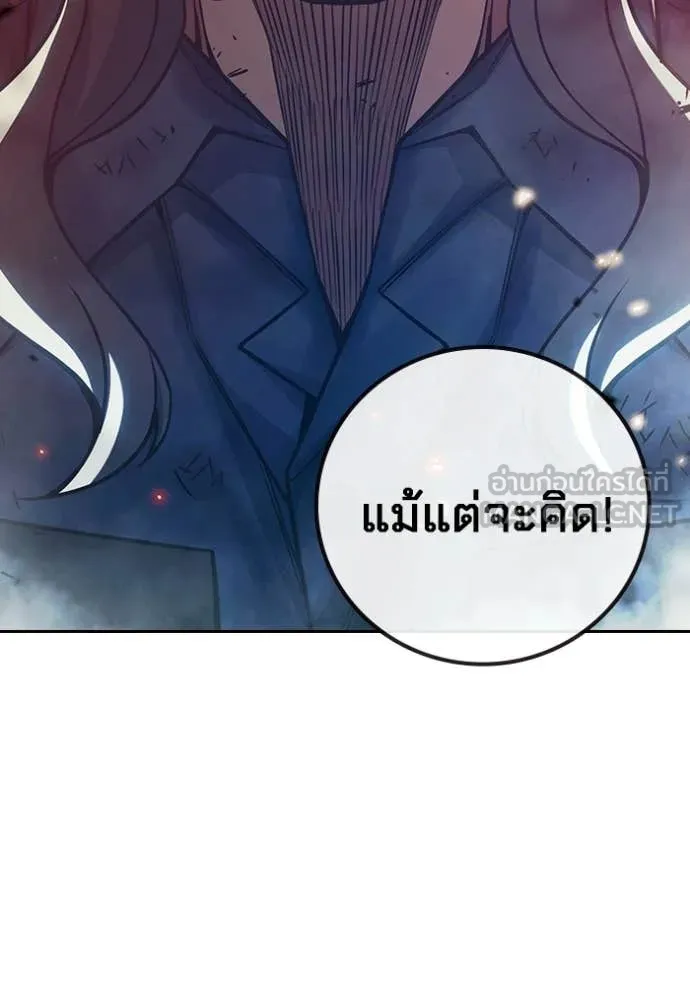 Juvenile Prison เยาวชนคนคุก ตอนที่ 87 page 86