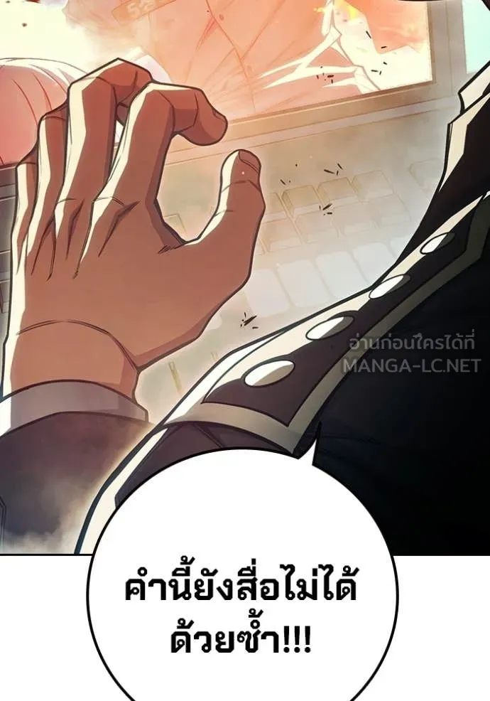 Juvenile Prison เยาวชนคนคุก ตอนที่ 87 page 94