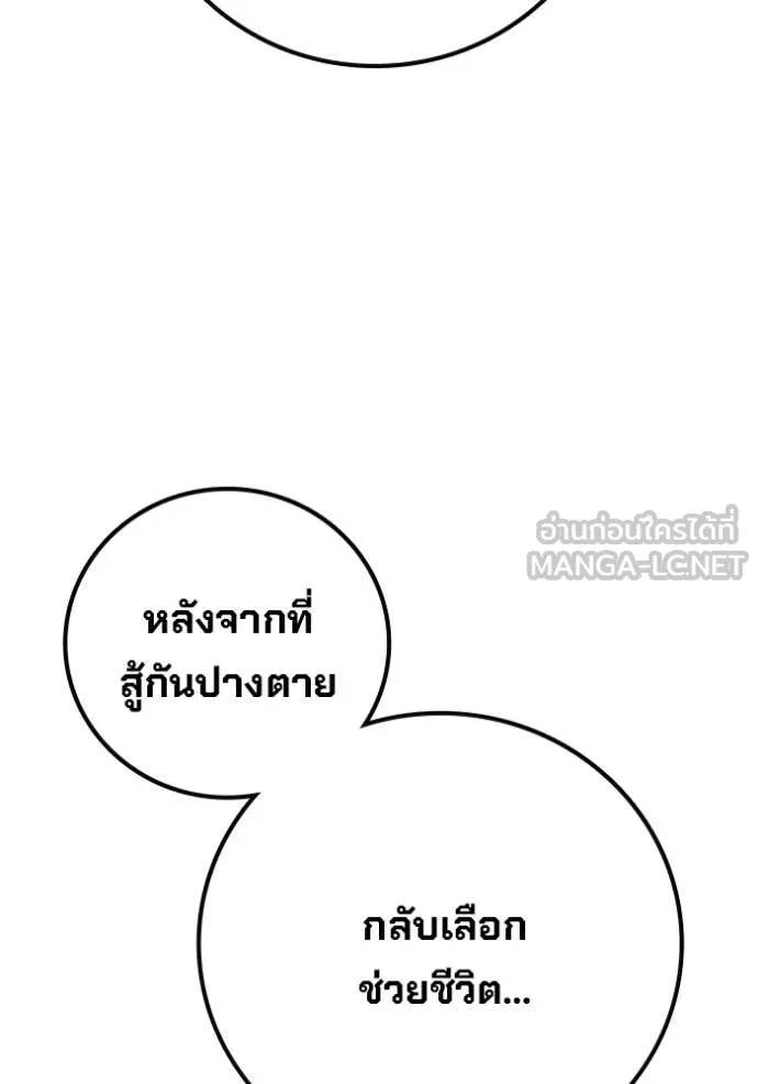 Juvenile Prison เยาวชนคนคุก ตอนที่ 87 page 95