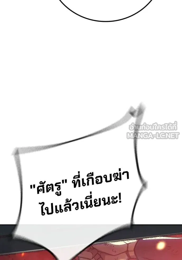 Juvenile Prison เยาวชนคนคุก ตอนที่ 87 page 96
