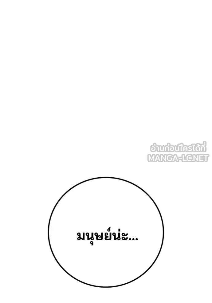 Juvenile Prison เยาวชนคนคุก ตอนที่ 87 page 98