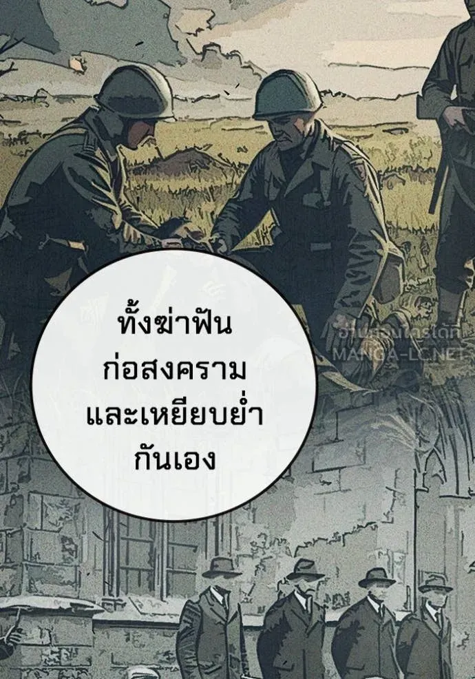 Juvenile Prison เยาวชนคนคุก ตอนที่ 87 page 100