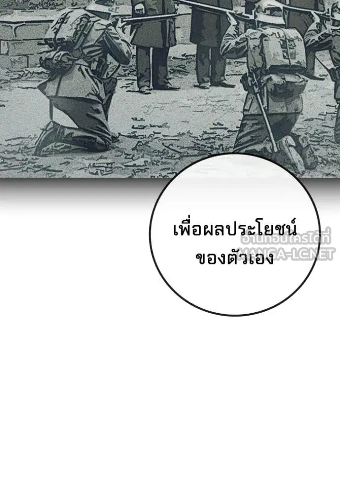 Juvenile Prison เยาวชนคนคุก ตอนที่ 87 page 101