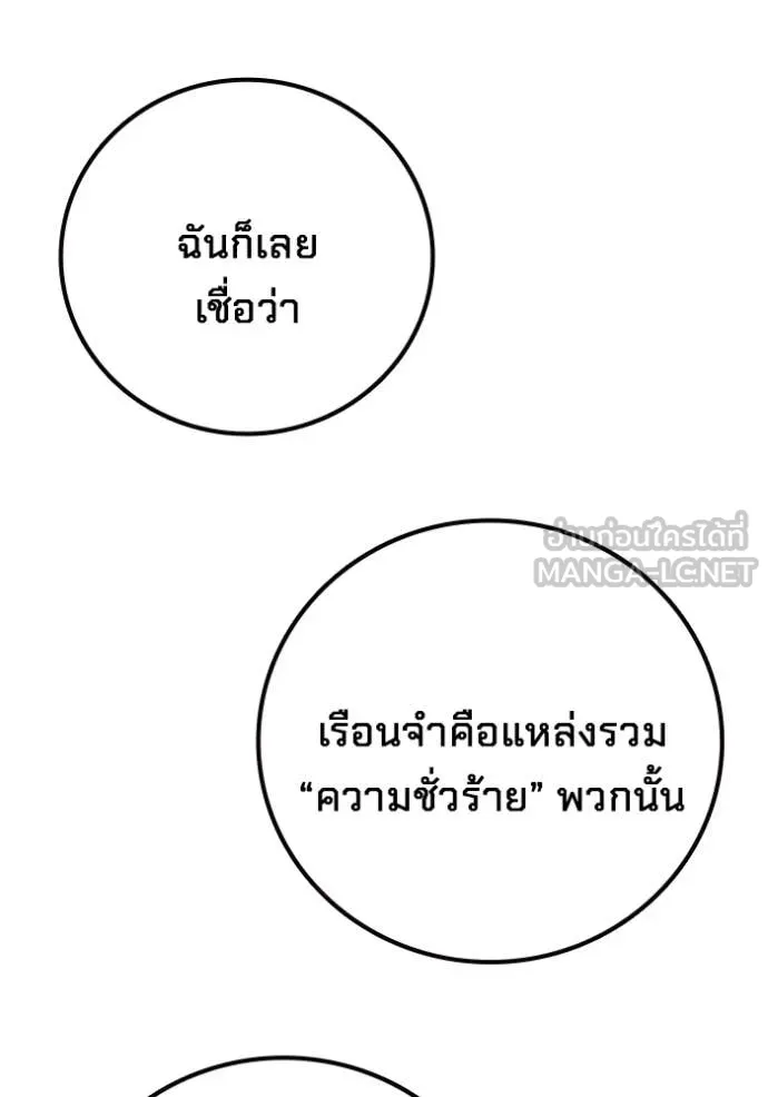 Juvenile Prison เยาวชนคนคุก ตอนที่ 87 page 102