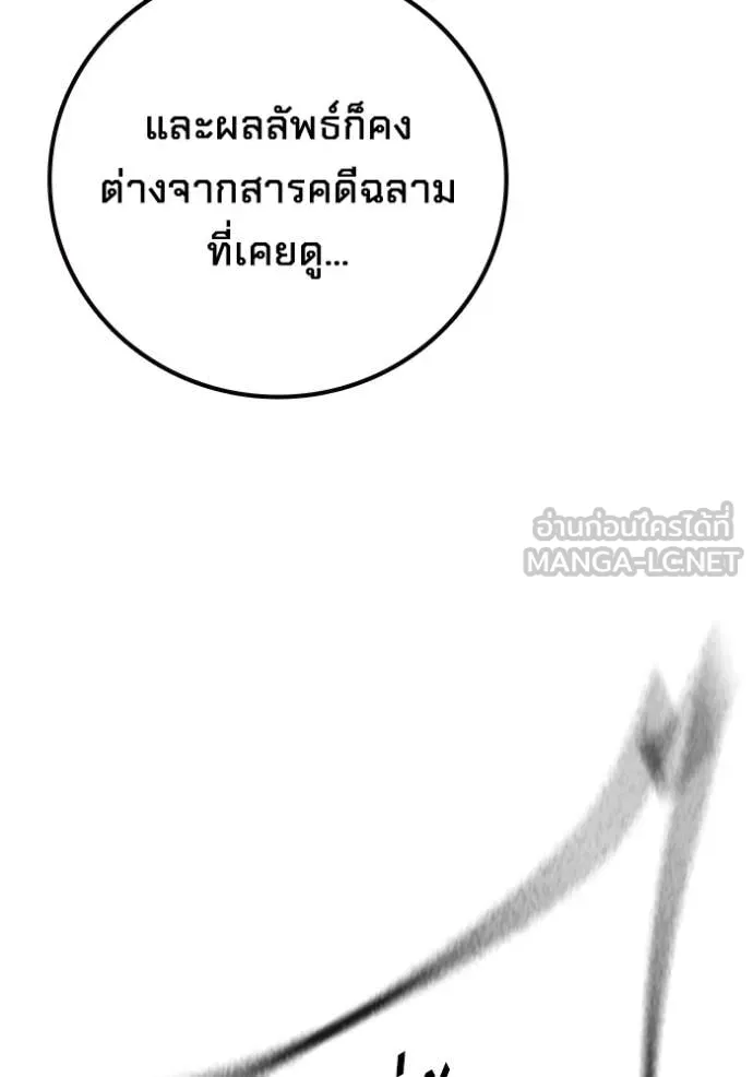 Juvenile Prison เยาวชนคนคุก ตอนที่ 87 page 103