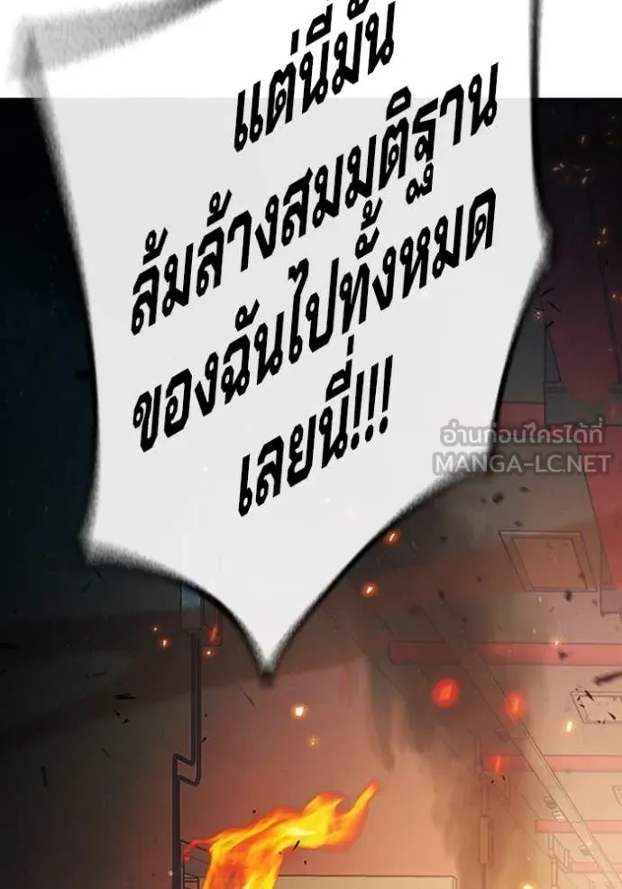 Juvenile Prison เยาวชนคนคุก ตอนที่ 87 page 104