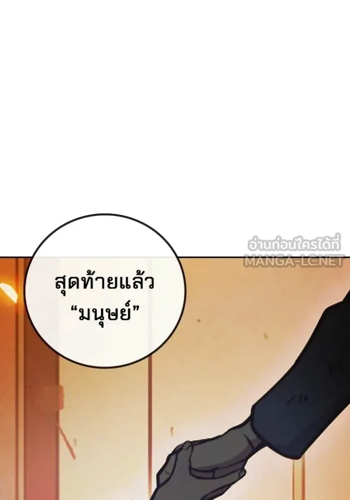 Juvenile Prison เยาวชนคนคุก ตอนที่ 87 page 106