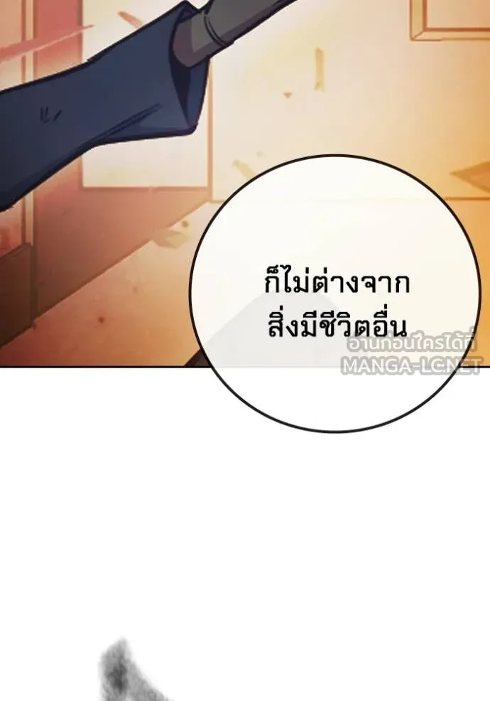Juvenile Prison เยาวชนคนคุก ตอนที่ 87 page 107
