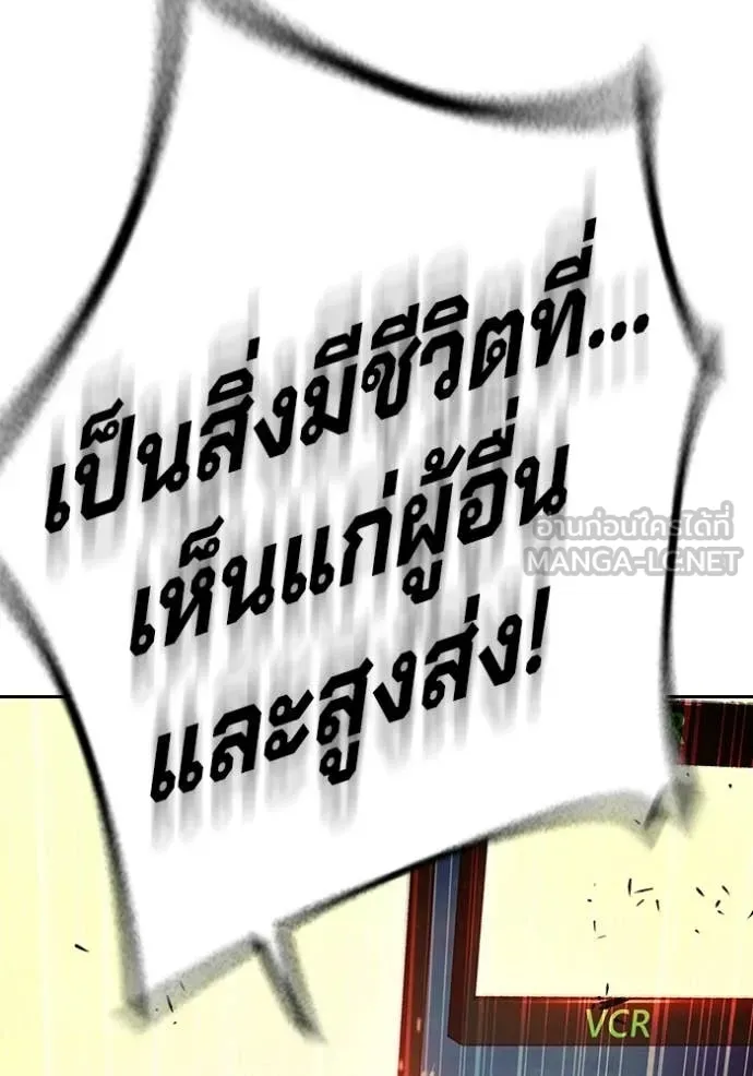 Juvenile Prison เยาวชนคนคุก ตอนที่ 87 page 108