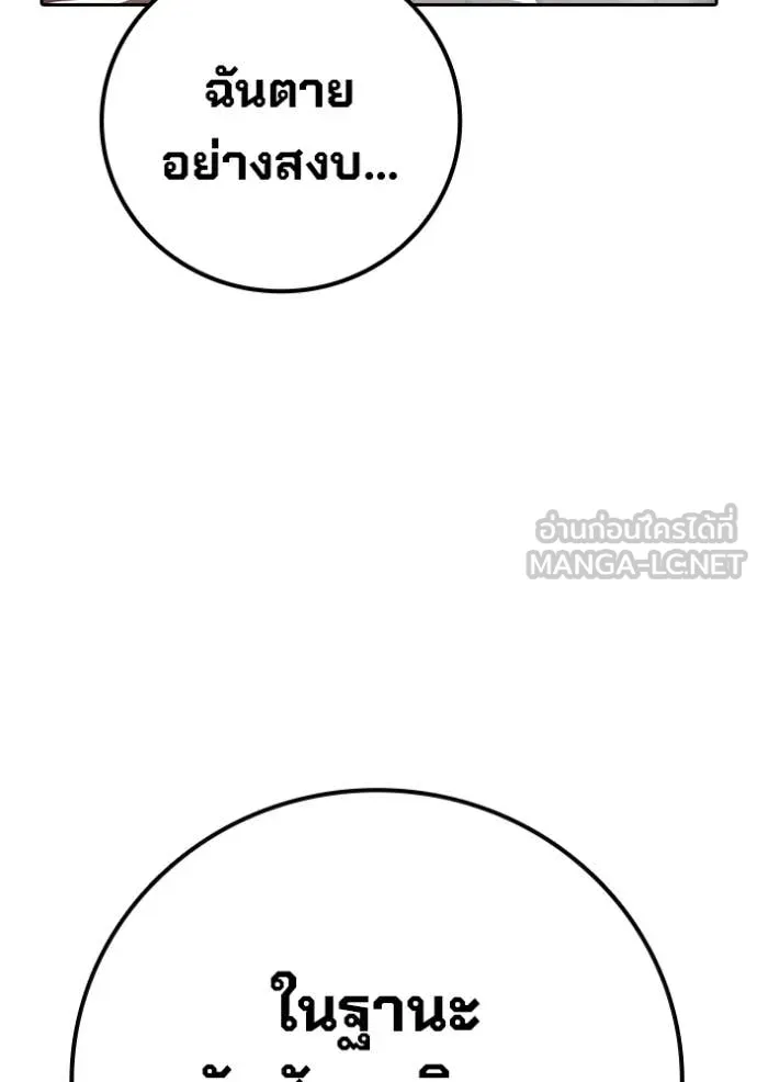 Juvenile Prison เยาวชนคนคุก ตอนที่ 87 page 114