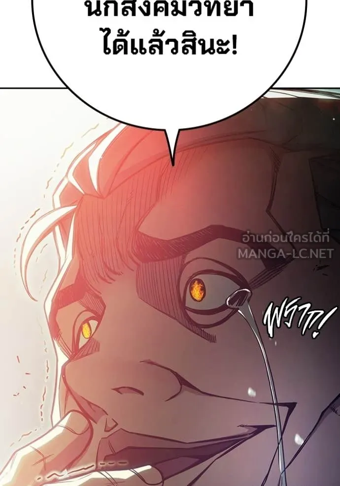 Juvenile Prison เยาวชนคนคุก ตอนที่ 87 page 115