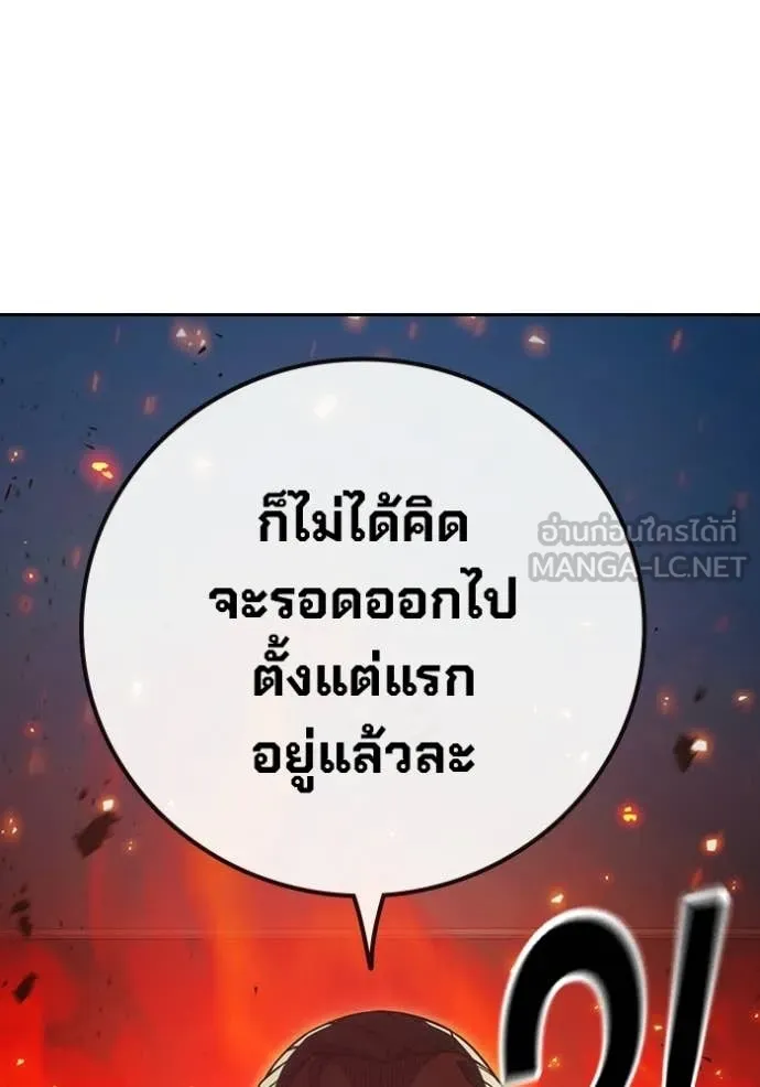 Juvenile Prison เยาวชนคนคุก ตอนที่ 87 page 122