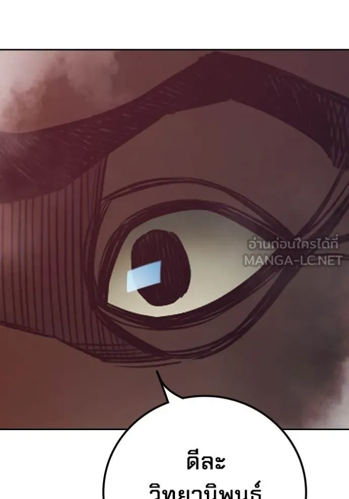 Juvenile Prison เยาวชนคนคุก ตอนที่ 87 page 127