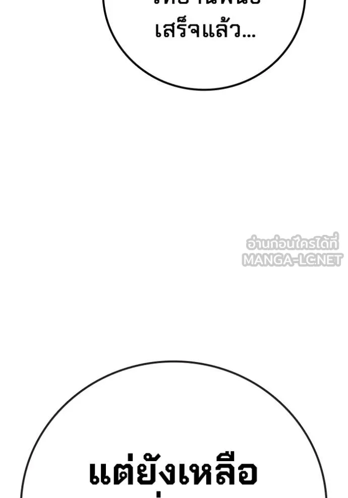 Juvenile Prison เยาวชนคนคุก ตอนที่ 87 page 128