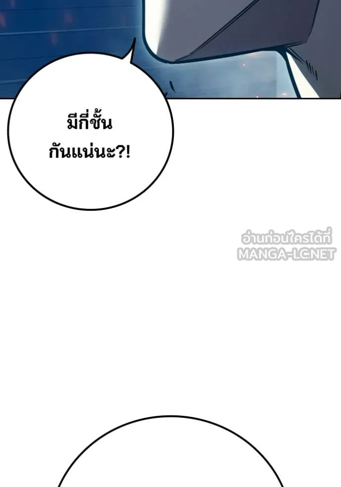 Juvenile Prison เยาวชนคนคุก ตอนที่ 87 page 134