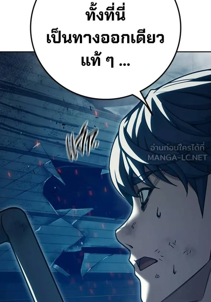 Juvenile Prison เยาวชนคนคุก ตอนที่ 87 page 135