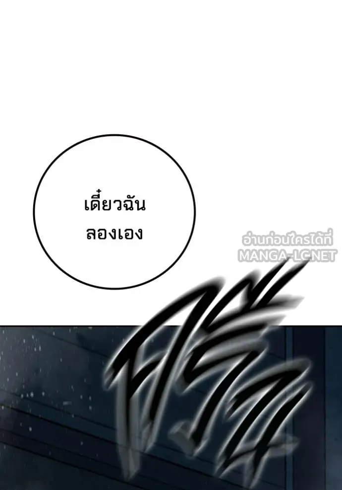 Juvenile Prison เยาวชนคนคุก ตอนที่ 87 page 142