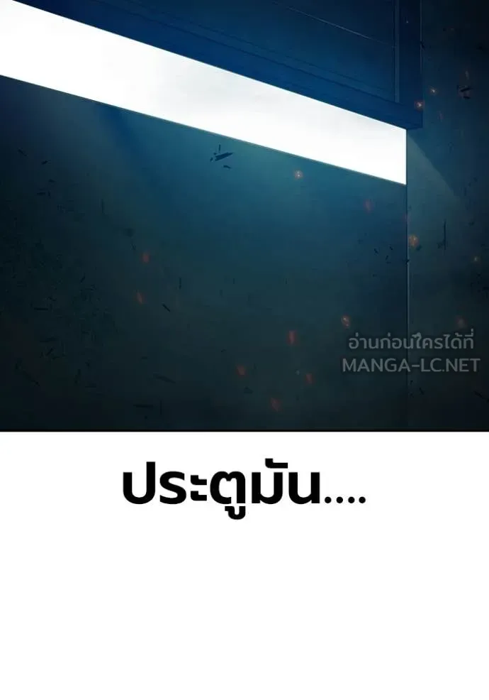 Juvenile Prison เยาวชนคนคุก ตอนที่ 87 page 146