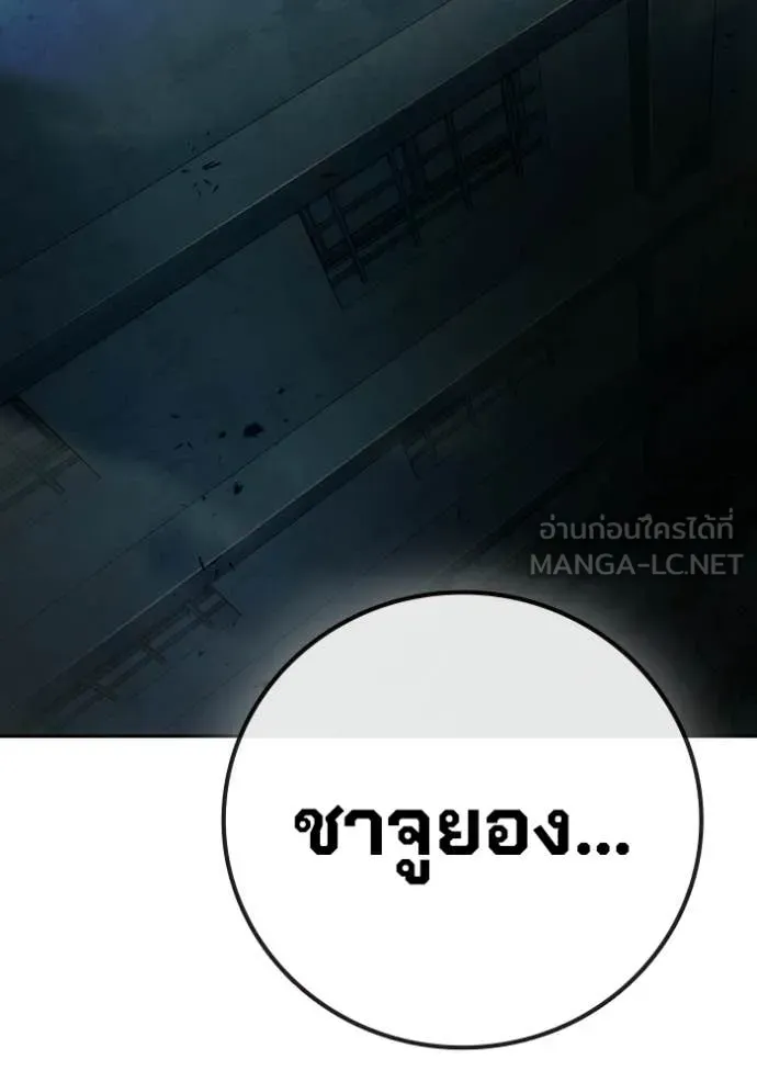 Juvenile Prison เยาวชนคนคุก ตอนที่ 87 page 152