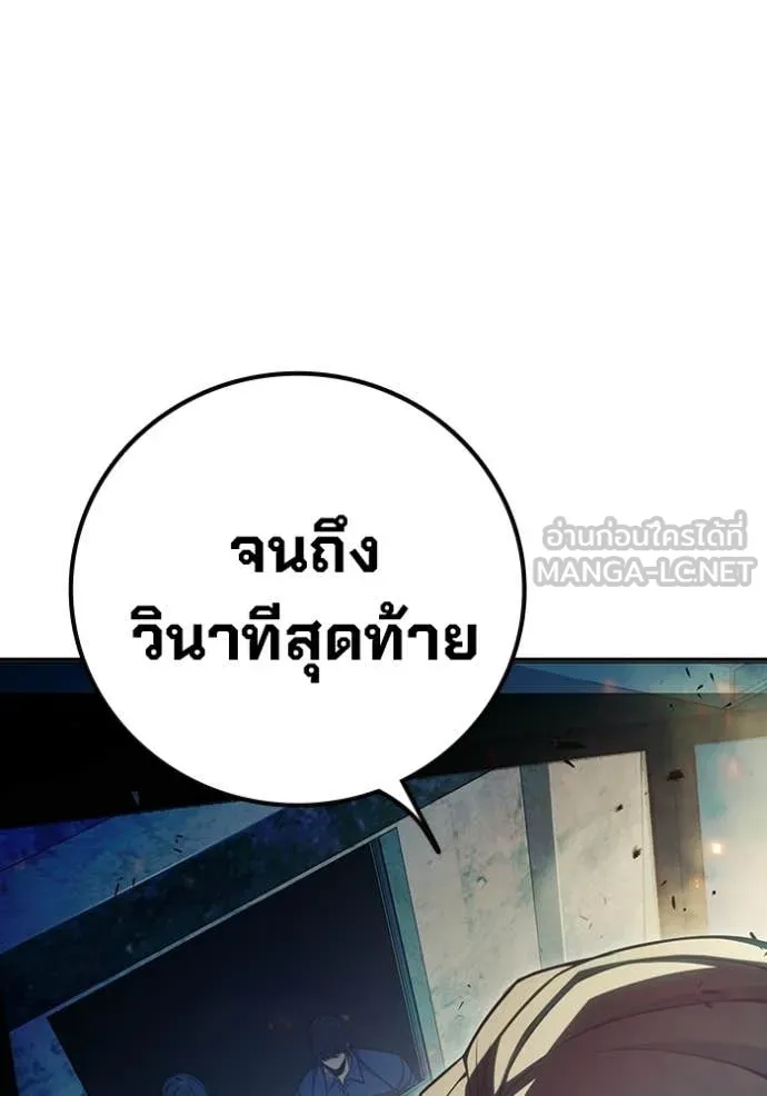 Juvenile Prison เยาวชนคนคุก ตอนที่ 87 page 153