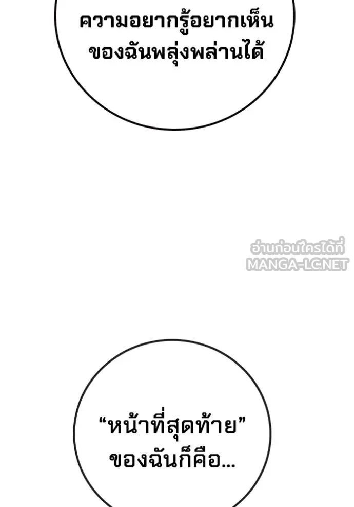 Juvenile Prison เยาวชนคนคุก ตอนที่ 87 page 155