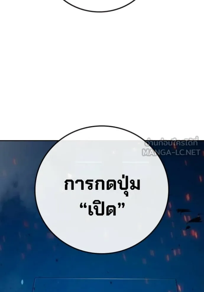 Juvenile Prison เยาวชนคนคุก ตอนที่ 87 page 156