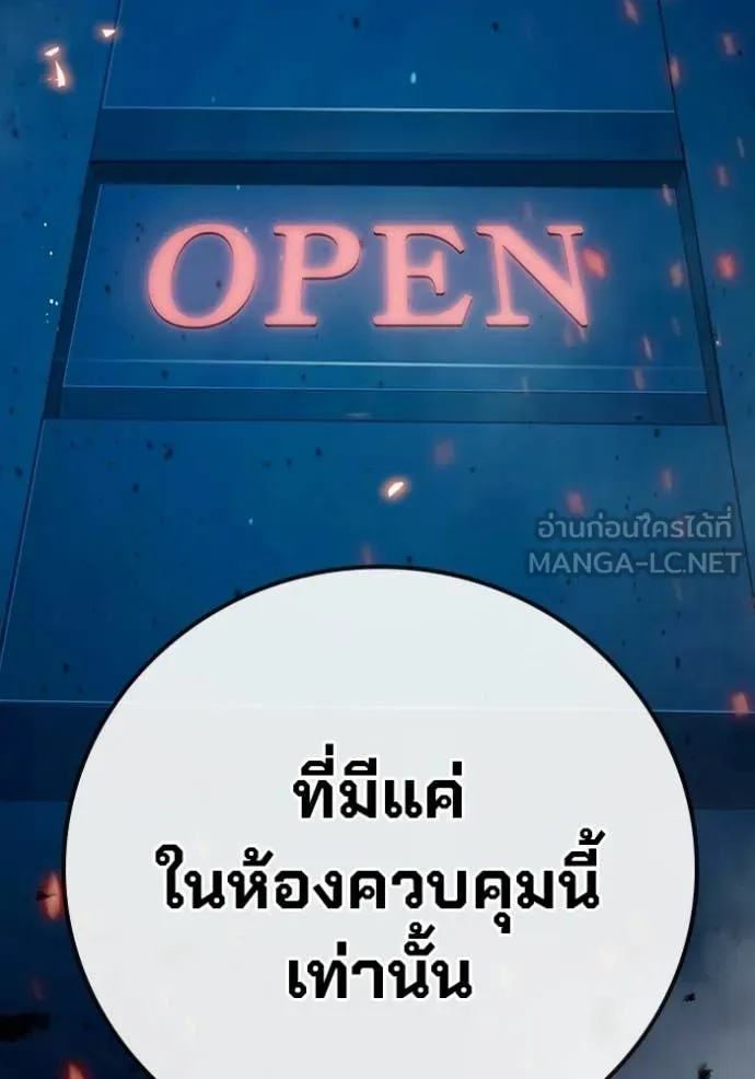 Juvenile Prison เยาวชนคนคุก ตอนที่ 87 page 157