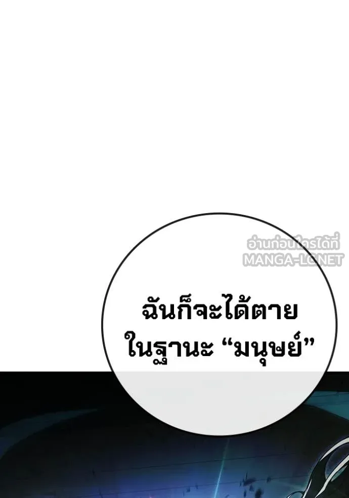 Juvenile Prison เยาวชนคนคุก ตอนที่ 87 page 160
