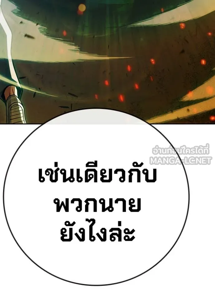 Juvenile Prison เยาวชนคนคุก ตอนที่ 87 page 162