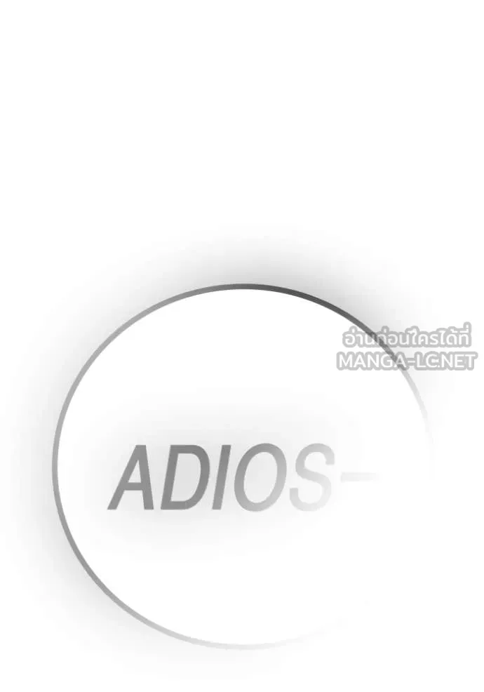 Juvenile Prison เยาวชนคนคุก ตอนที่ 87 page 167