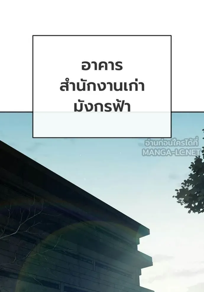 Juvenile Prison เยาวชนคนคุก ตอนที่ 87 page 169