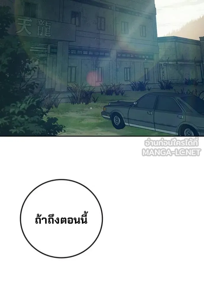 Juvenile Prison เยาวชนคนคุก ตอนที่ 87 page 170