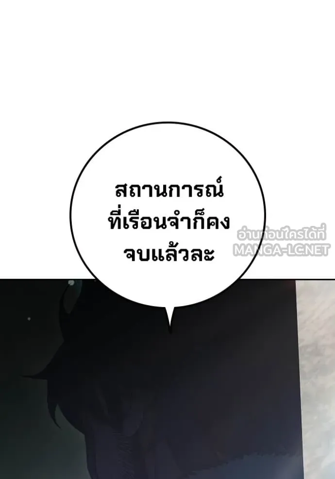 Juvenile Prison เยาวชนคนคุก ตอนที่ 87 page 171
