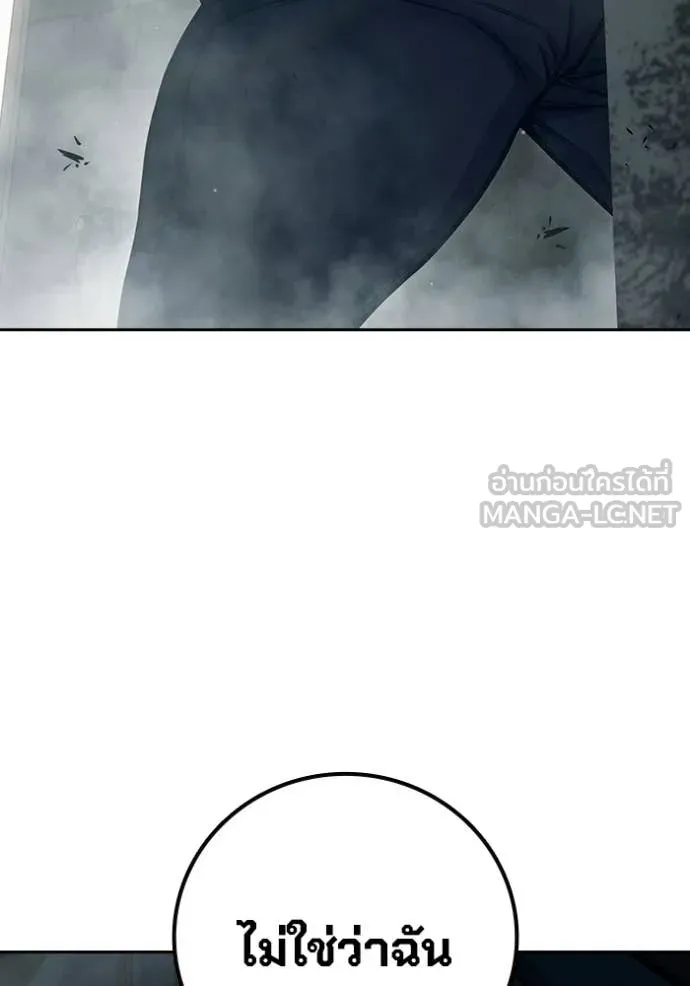 Juvenile Prison เยาวชนคนคุก ตอนที่ 87 page 174