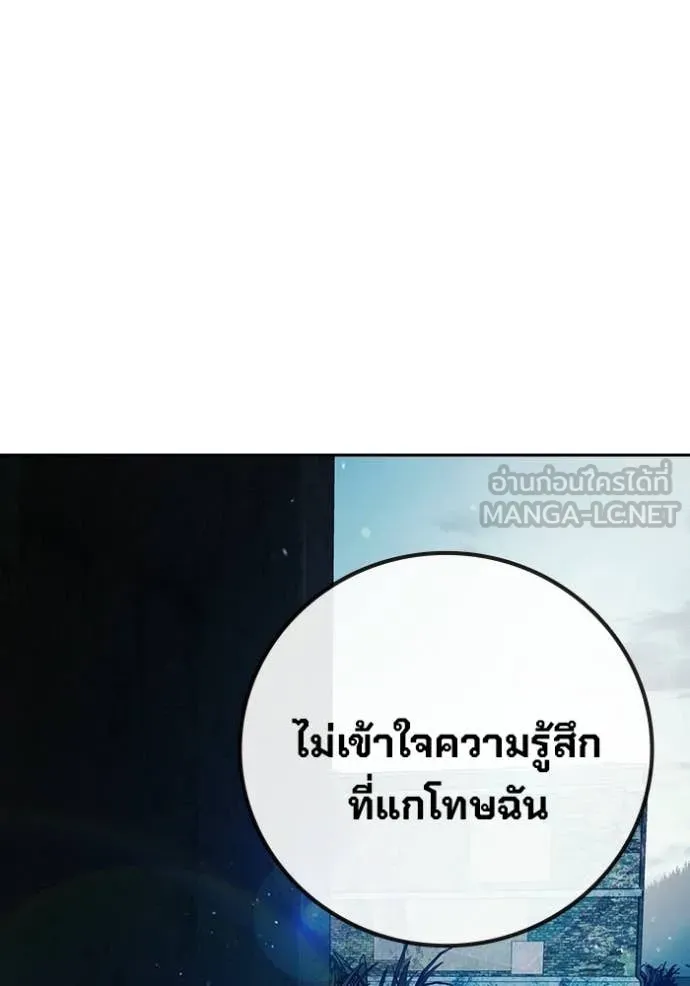 Juvenile Prison เยาวชนคนคุก ตอนที่ 87 page 176