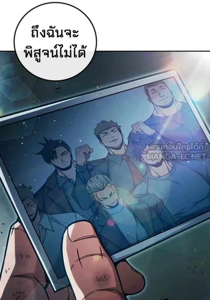 Juvenile Prison เยาวชนคนคุก ตอนที่ 87 page 178