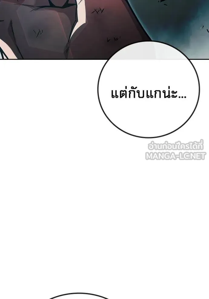 Juvenile Prison เยาวชนคนคุก ตอนที่ 87 page 179