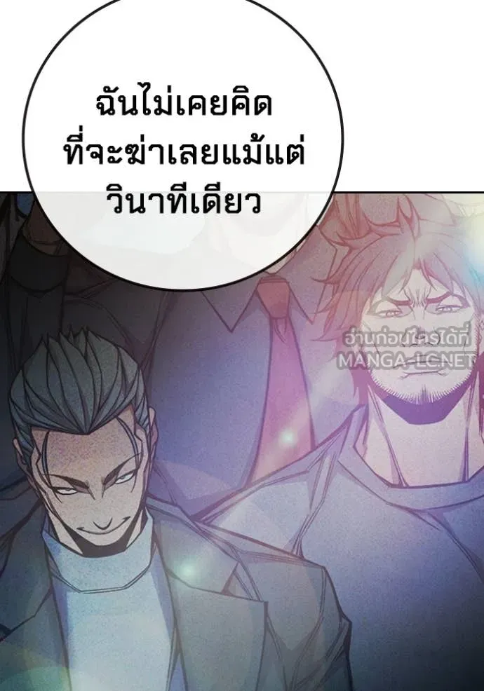 Juvenile Prison เยาวชนคนคุก ตอนที่ 87 page 180