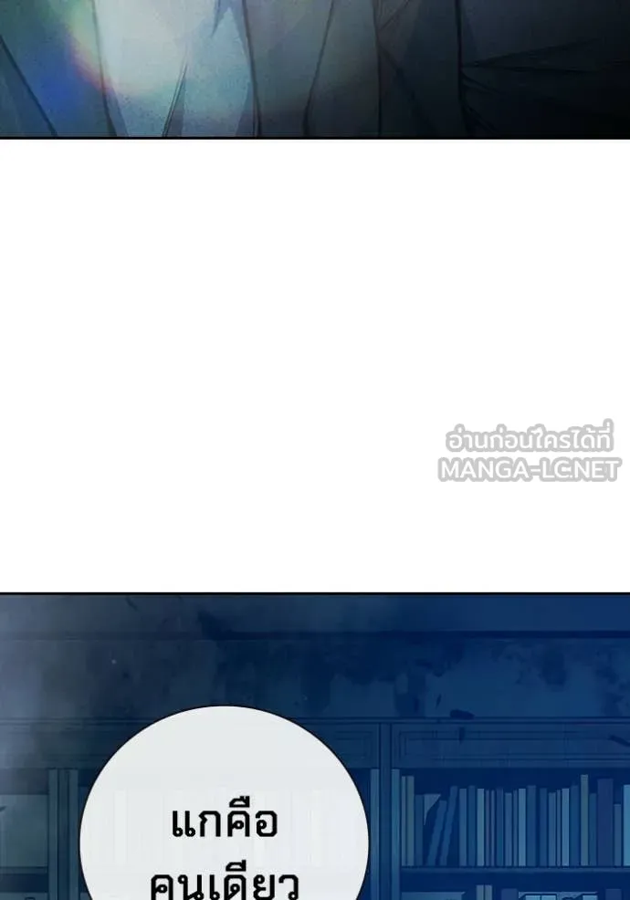 Juvenile Prison เยาวชนคนคุก ตอนที่ 87 page 181