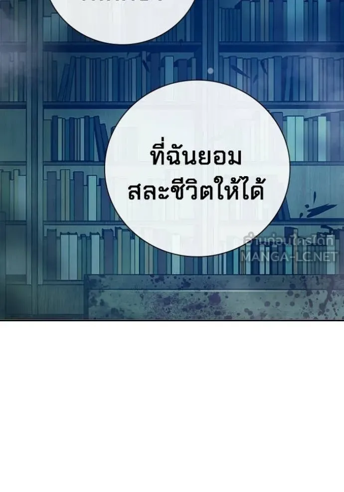 Juvenile Prison เยาวชนคนคุก ตอนที่ 87 page 182