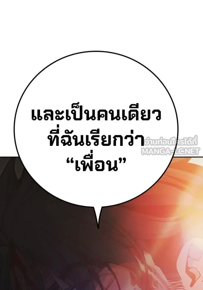 Juvenile Prison เยาวชนคนคุก ตอนที่ 87 page 183