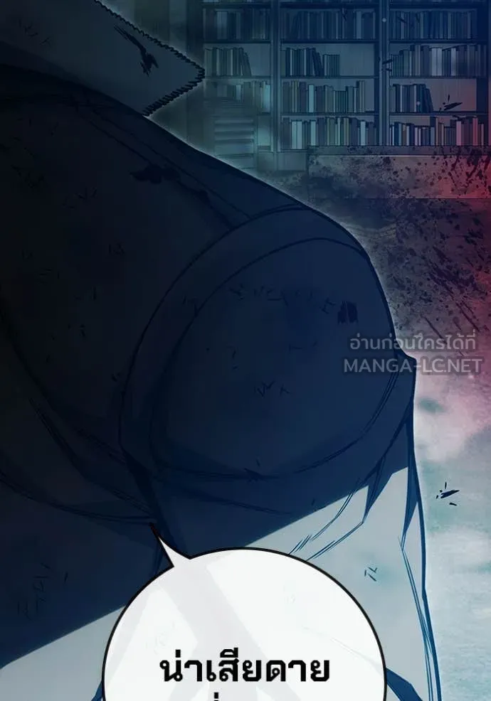 Juvenile Prison เยาวชนคนคุก ตอนที่ 87 page 186